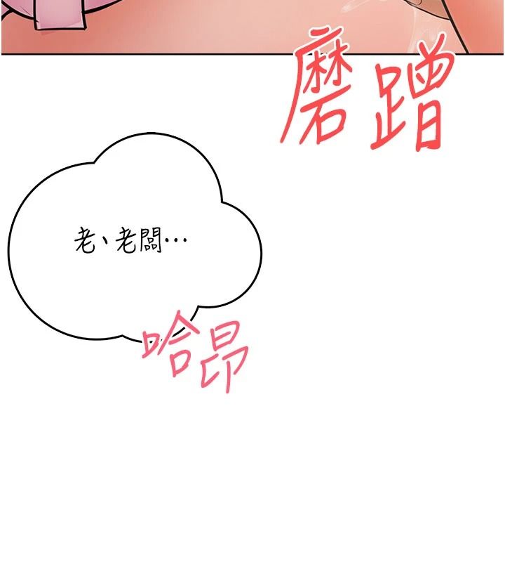 慾望入门课第6話-按摩床上被指奸