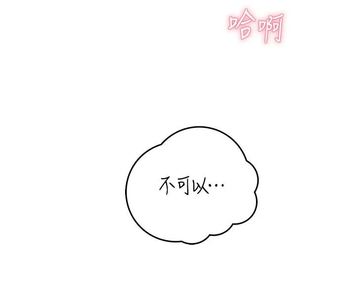 慾望入门课第6話-按摩床上被指奸