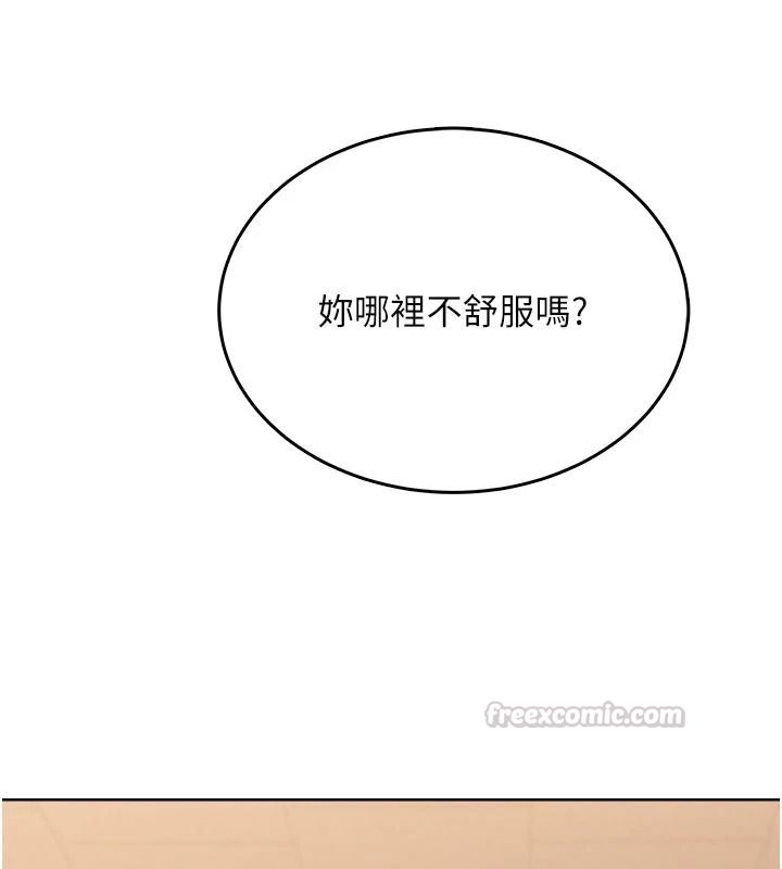 慾望入门课第6話-按摩床上被指奸