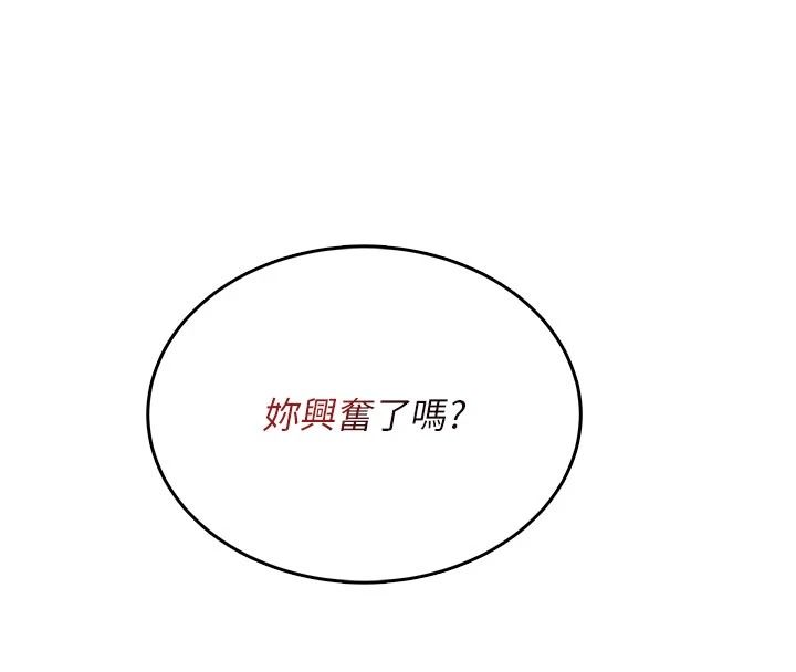 慾望入门课第6話-按摩床上被指奸