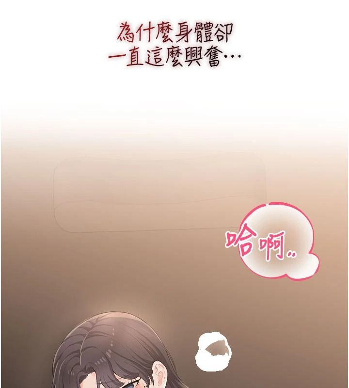 慾望入门课第6話-按摩床上被指奸