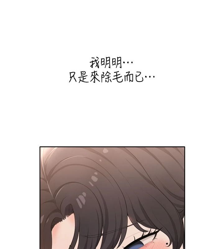 慾望入门课第6話-按摩床上被指奸