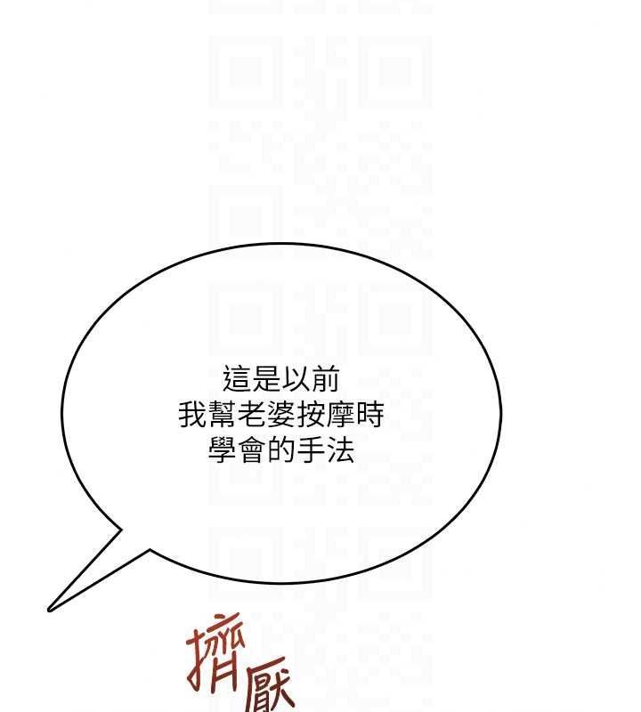 慾望入门课第6話-按摩床上被指奸