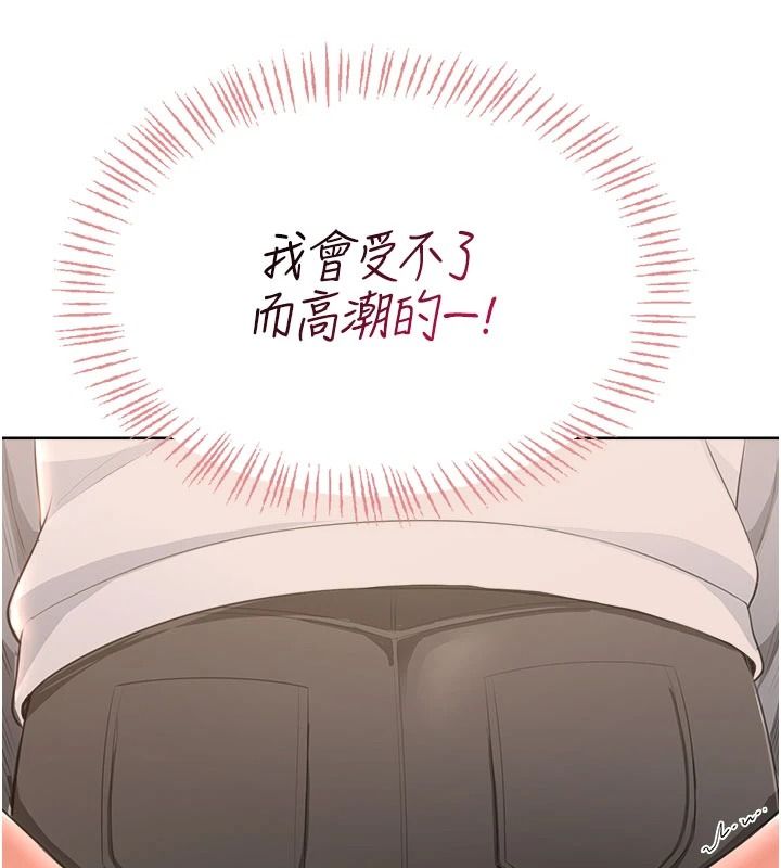 慾望入门课第6話-按摩床上被指奸