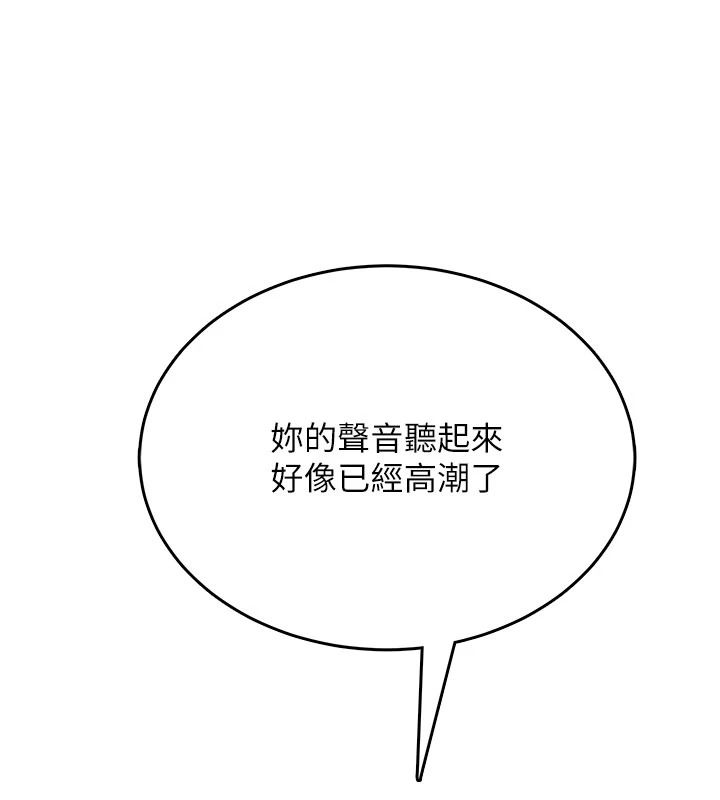 慾望入门课第6話-按摩床上被指奸