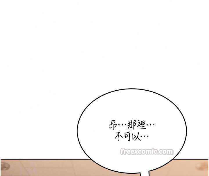 慾望入门课第6話-按摩床上被指奸