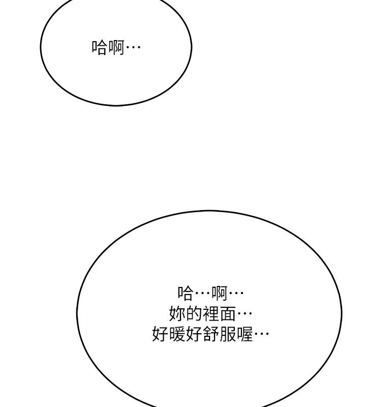 慾望入门课第6話-按摩床上被指奸