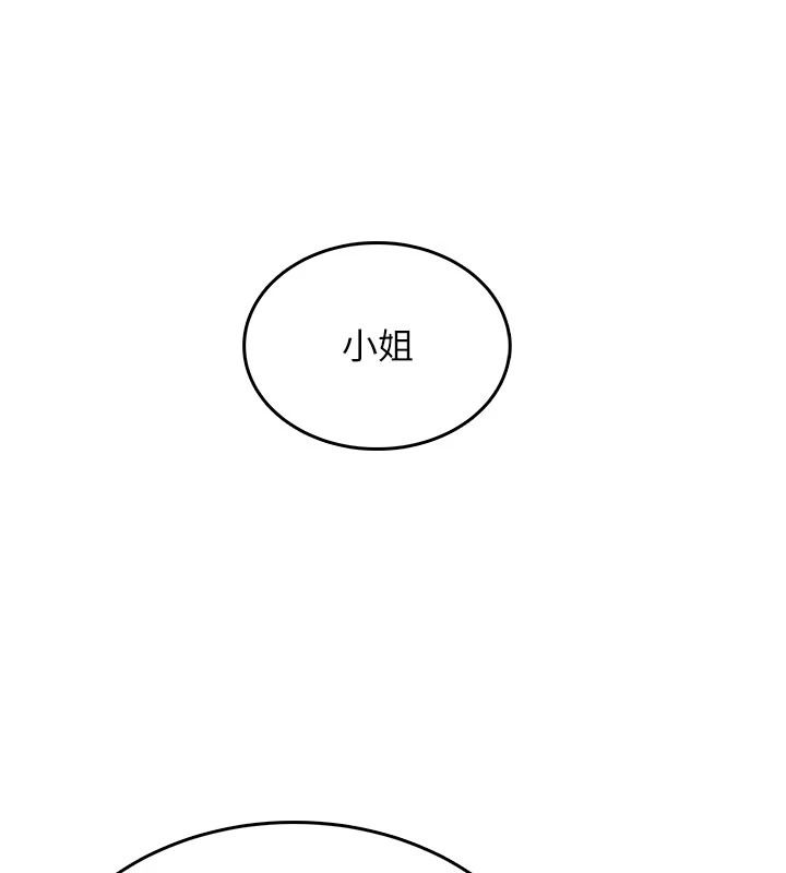 慾望入门课第6話-按摩床上被指奸