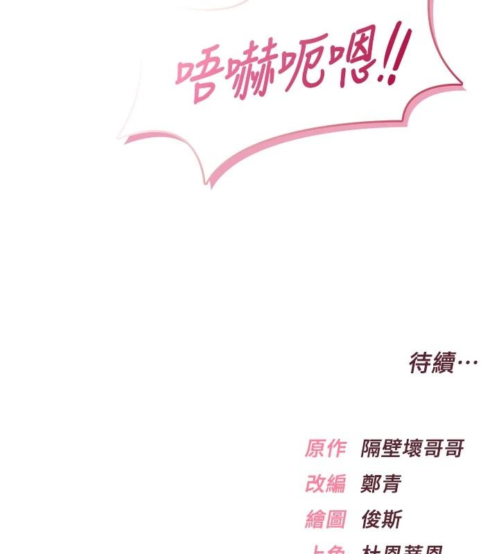 慾望入门课第6話-按摩床上被指奸