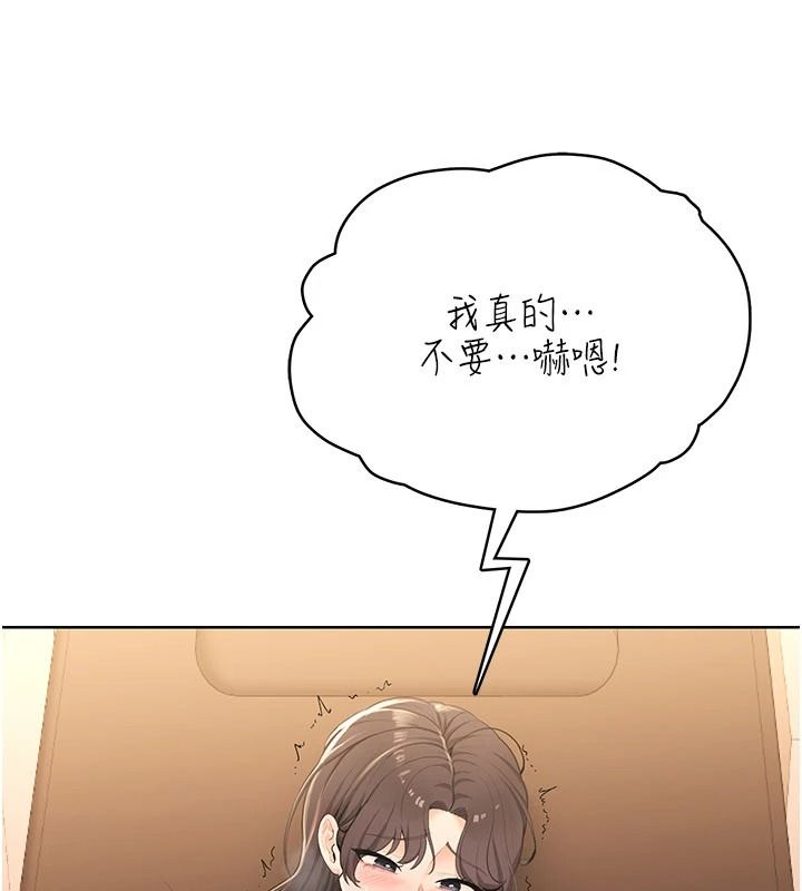 慾望入门课第7話-無套插進來了&hearts;