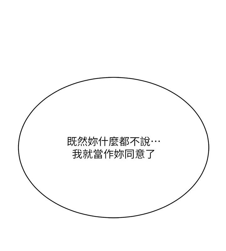 慾望入门课第7話-無套插進來了&hearts;