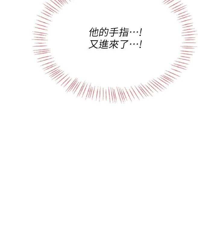 慾望入门课第7話-無套插進來了&hearts;