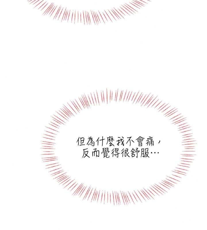 慾望入门课第7話-無套插進來了&hearts;
