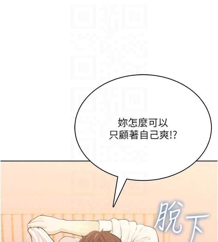 慾望入门课第7話-無套插進來了&hearts;