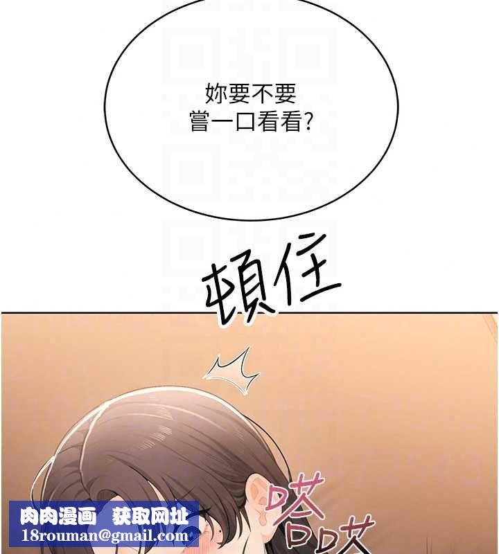 慾望入门课第7話-無套插進來了&hearts;