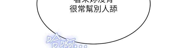 慾望入门课第7話-無套插進來了&hearts;