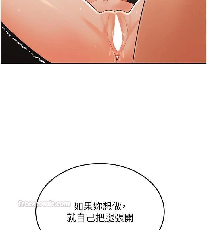 慾望入门课第7話-無套插進來了&hearts;