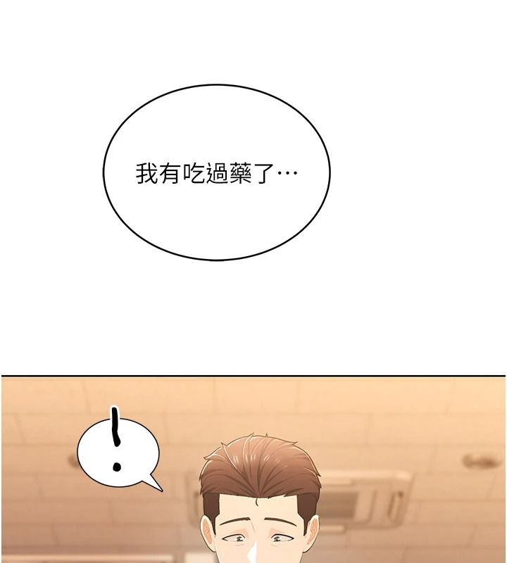 慾望入门课第7話-無套插進來了&hearts;