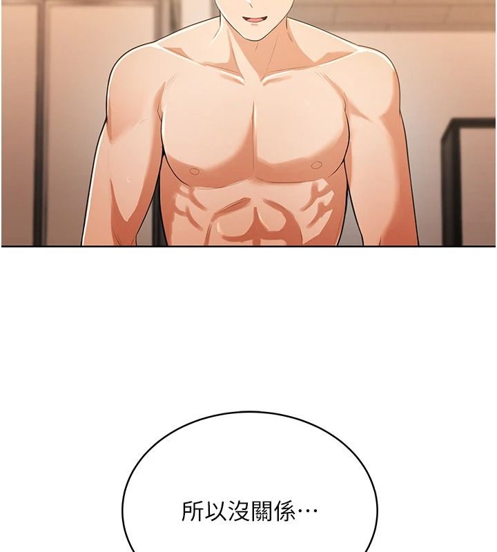 慾望入门课第7話-無套插進來了&hearts;
