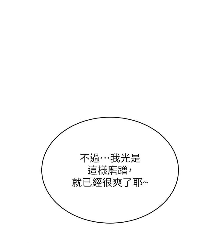 慾望入门课第7話-無套插進來了&hearts;