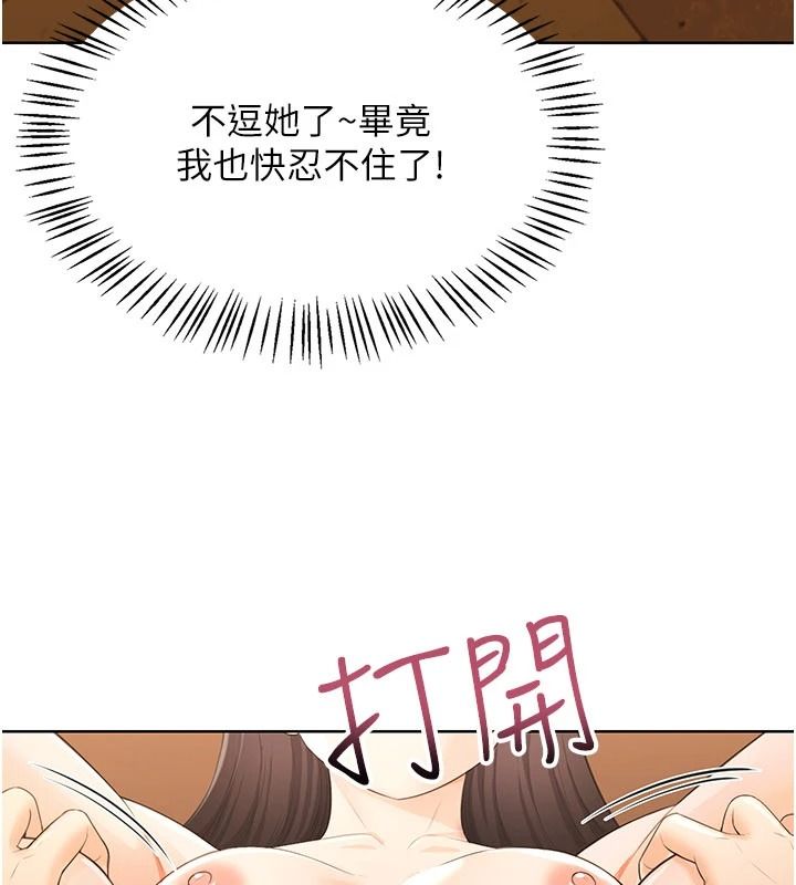 慾望入门课第7話-無套插進來了&hearts;