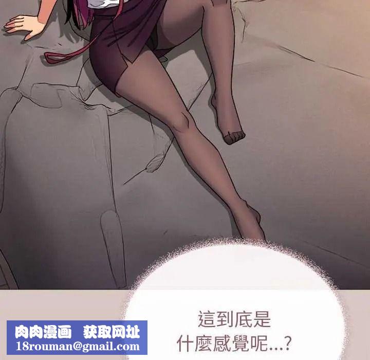 缺德邻居难相处第100話