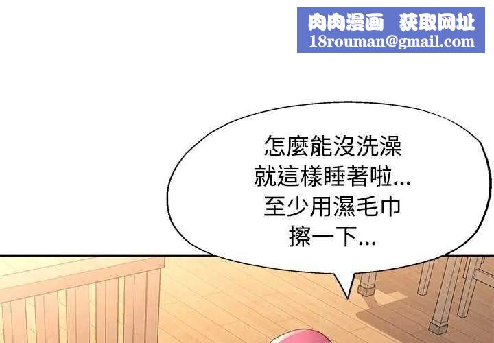 可以爱你吗第120話