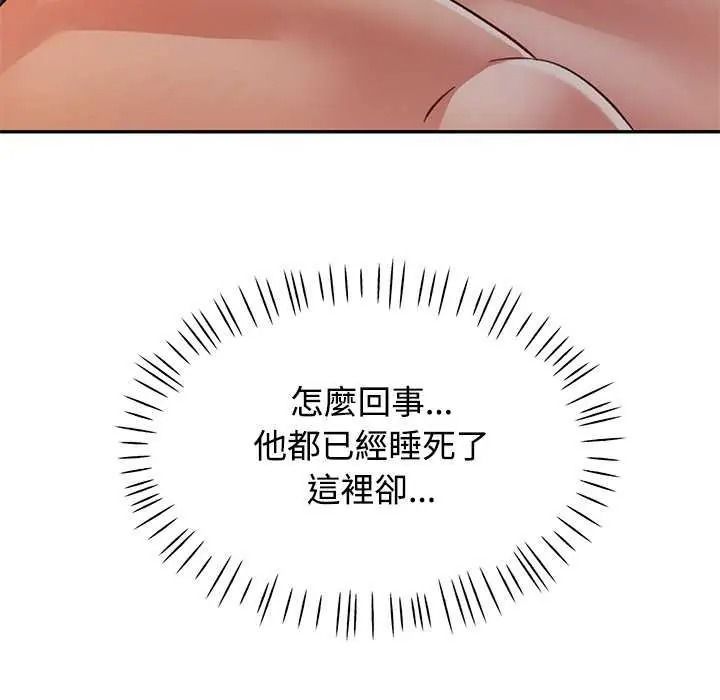可以爱你吗第120話