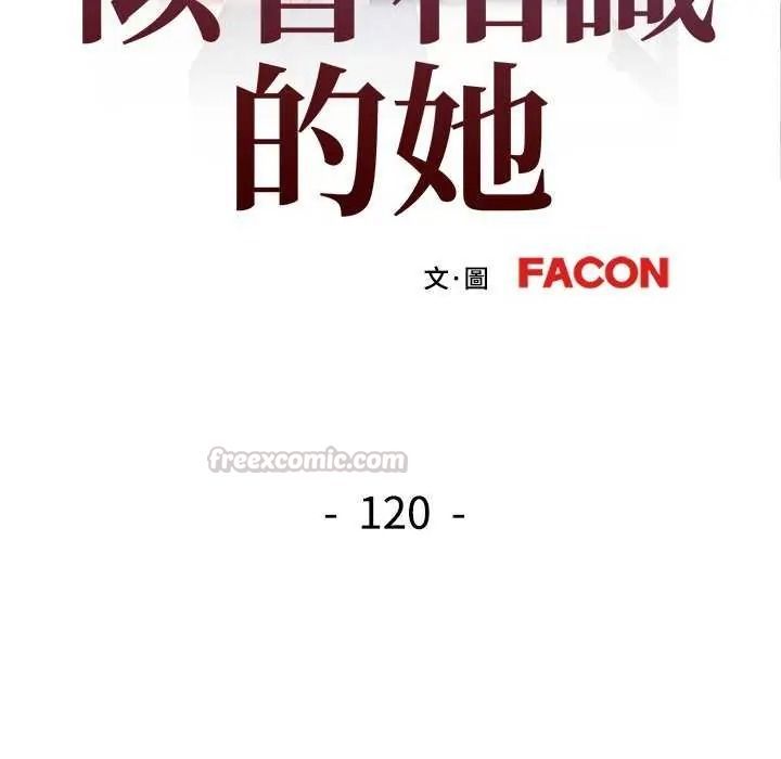 可以爱你吗第120話