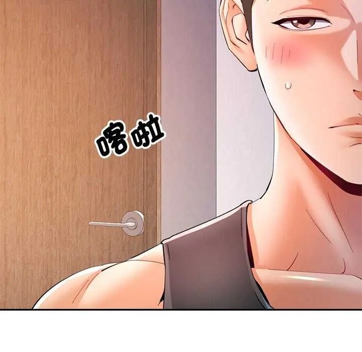 可以爱你吗第120話