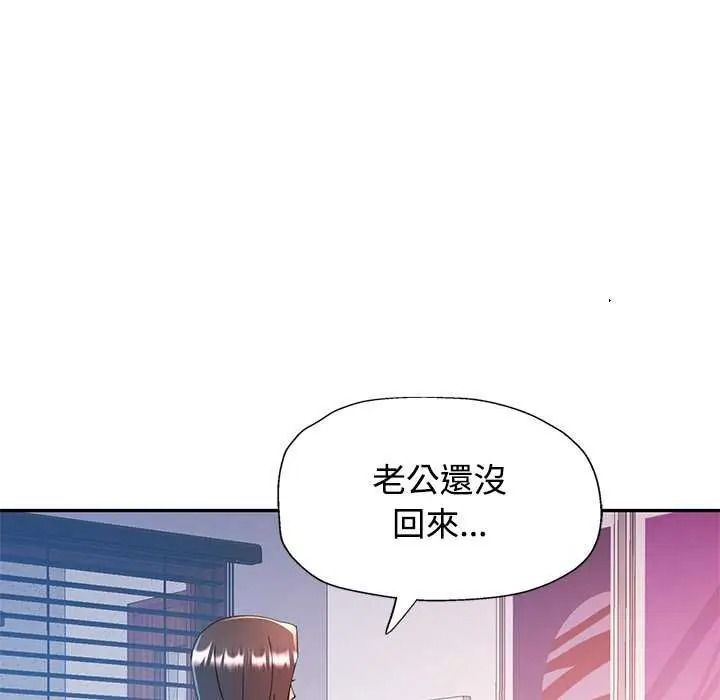 可以爱你吗第120話