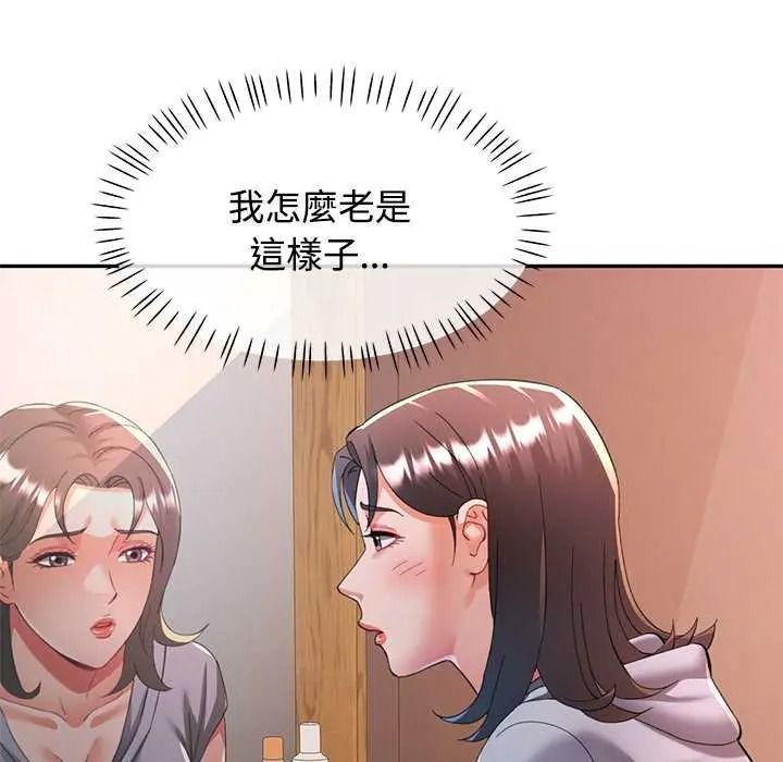 可以爱你吗第120話