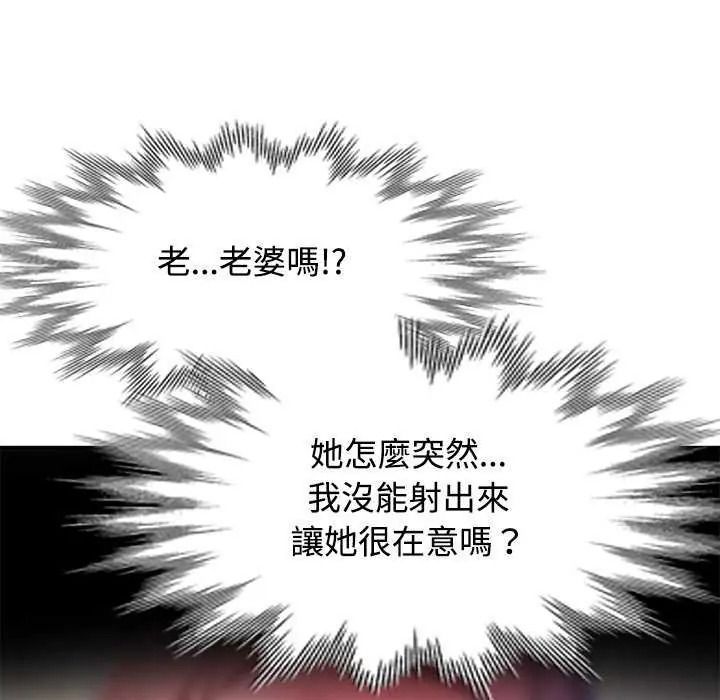 可以爱你吗第120話
