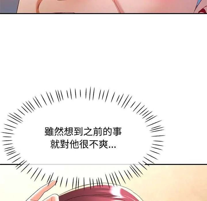 可以爱你吗第120話