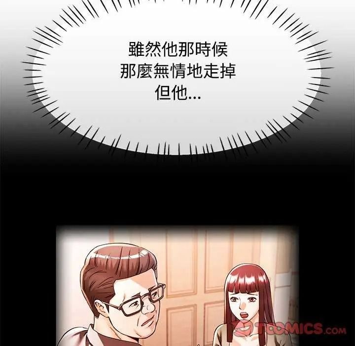 可以爱你吗第120話