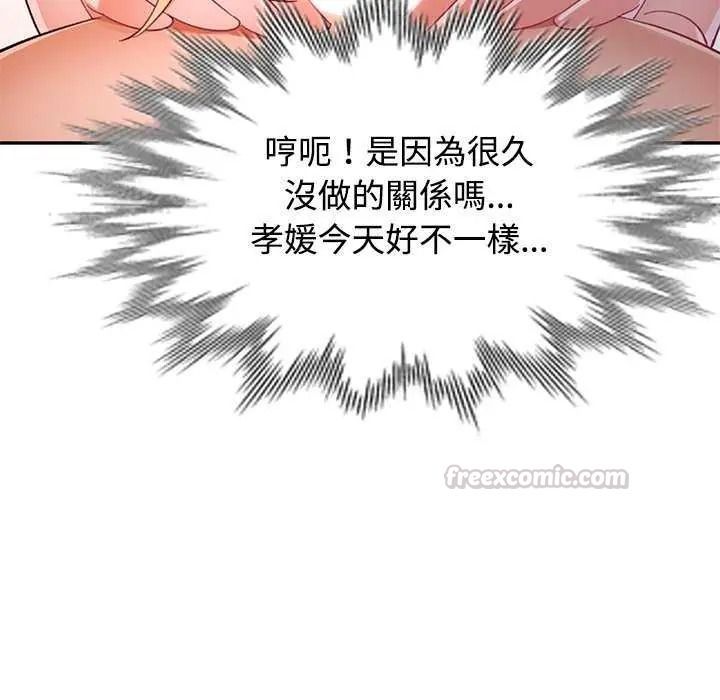 可以爱你吗第120話