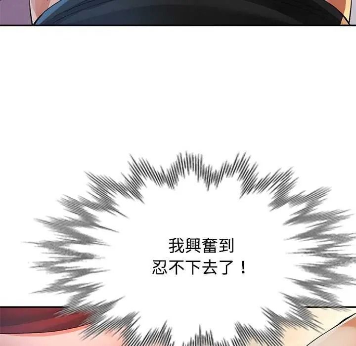 可以爱你吗第120話