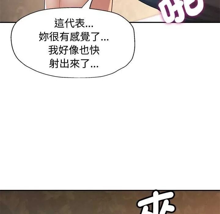 可以爱你吗第120話
