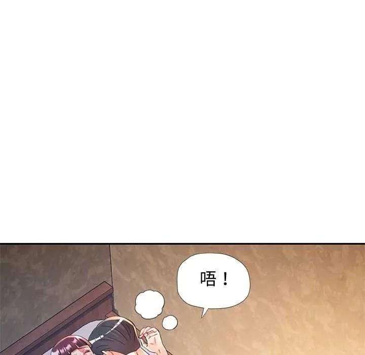 可以爱你吗第120話
