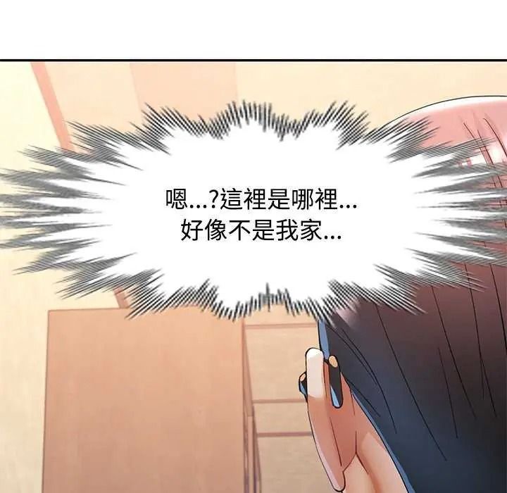 可以爱你吗第120話