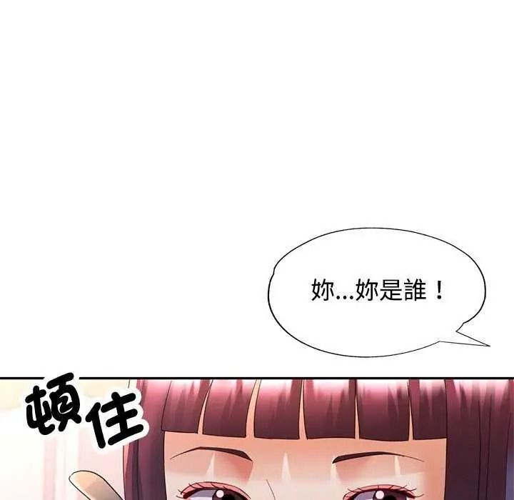 可以爱你吗第120話