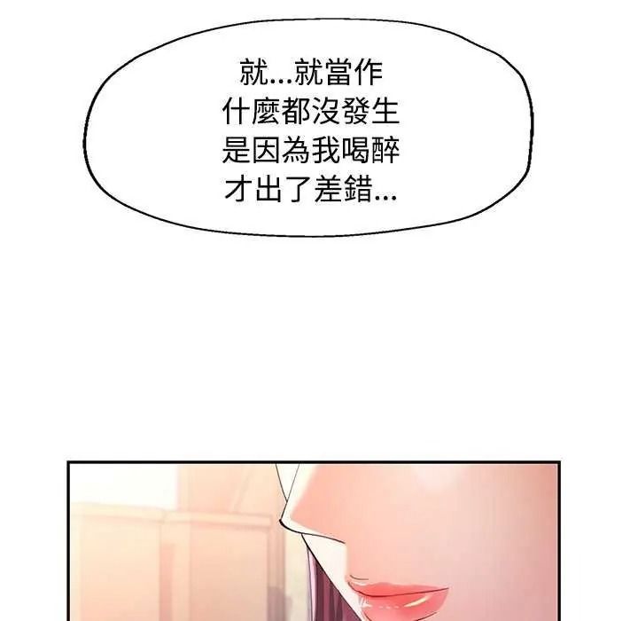 可以爱你吗第120話