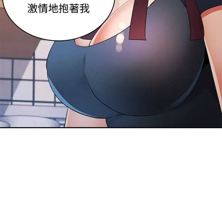 可以爱你吗第120話