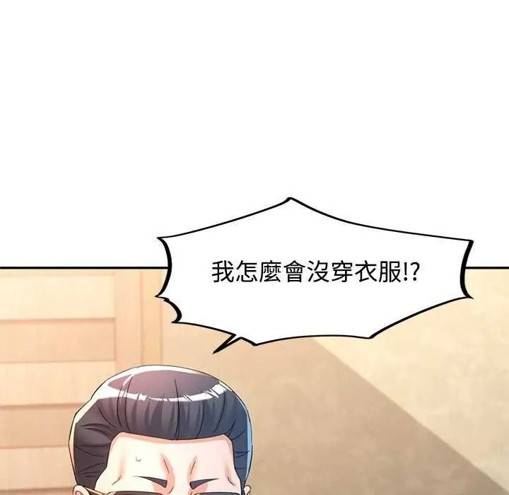 可以爱你吗第120話
