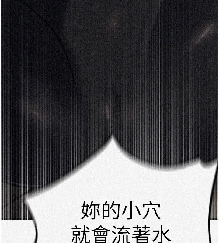 秘密教学第321話-趁達豐不在趕快壞壞