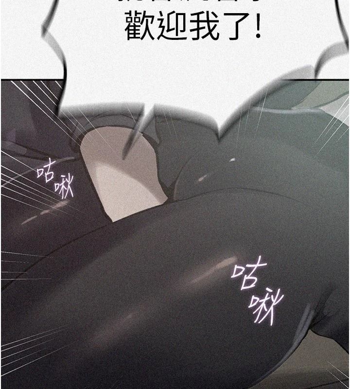 秘密教学第321話-趁達豐不在趕快壞壞