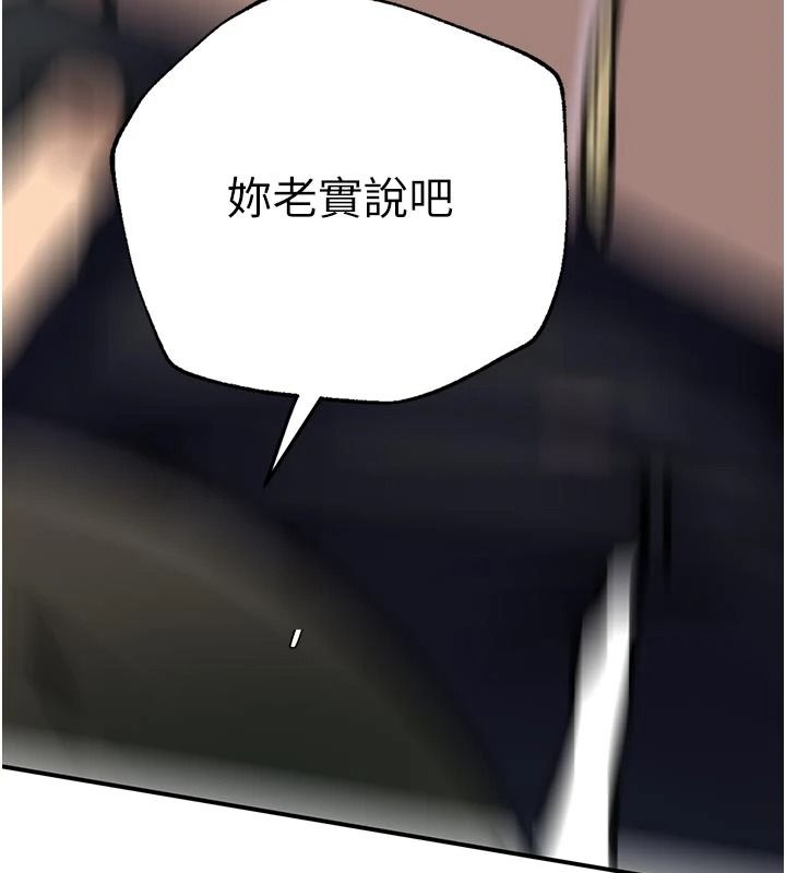 秘密教学第321話-趁達豐不在趕快壞壞
