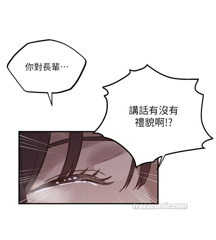 秘密教学第321話-趁達豐不在趕快壞壞