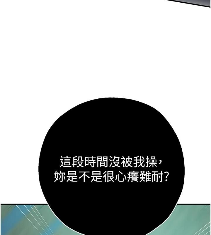 秘密教学第321話-趁達豐不在趕快壞壞
