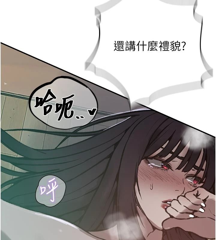 秘密教学第321話-趁達豐不在趕快壞壞